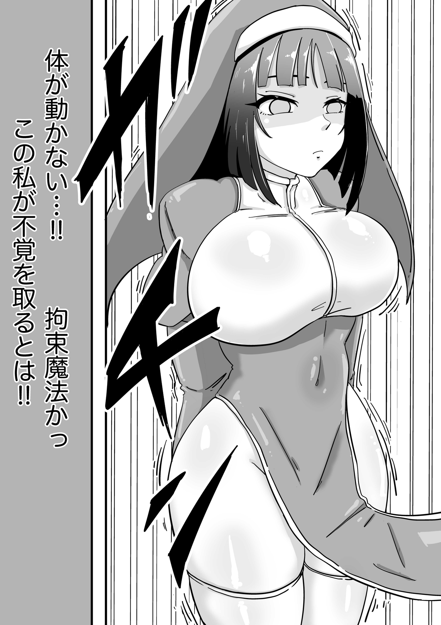 無表情シスター ゴブリン共に○される