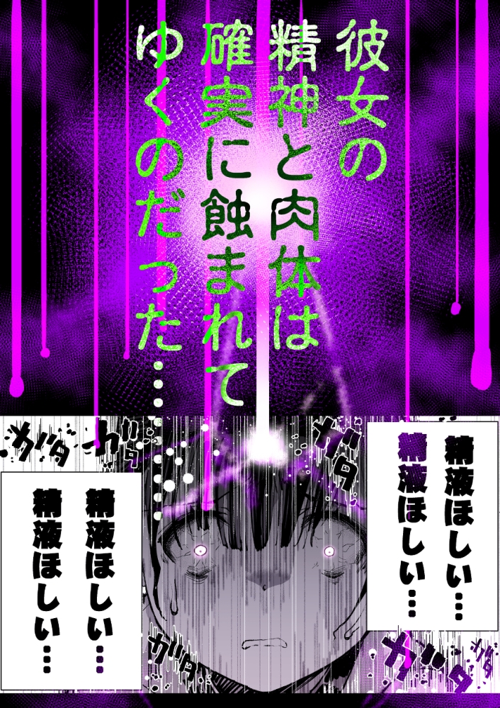 【悲報】大好きな彼女が巨根外国人にザーメン中毒にされました…