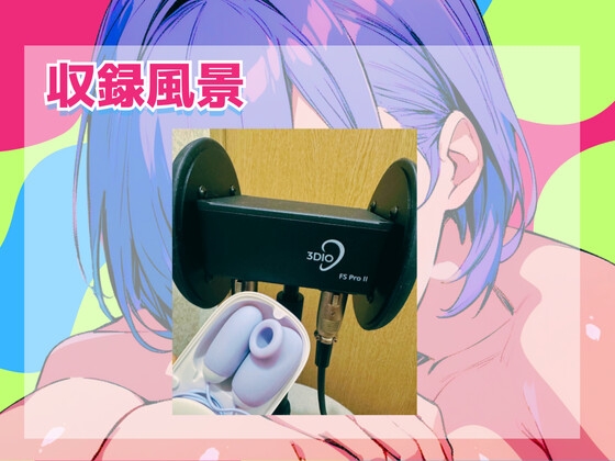 【実演】耳元で喘ぎ声を我慢しながら耳舐めオナニーしてみた！高音質バイノーラルマイク黒耳を使用したリアルASMR【進藤あずさ】