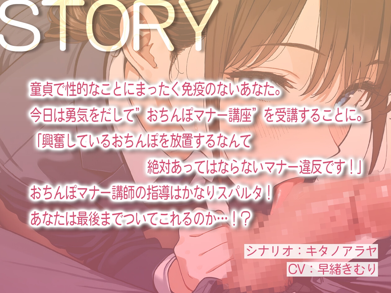 おちんぽマナー講座〜興奮しているおちんぽを放置するなんてマナー違反です！〜【KU100】