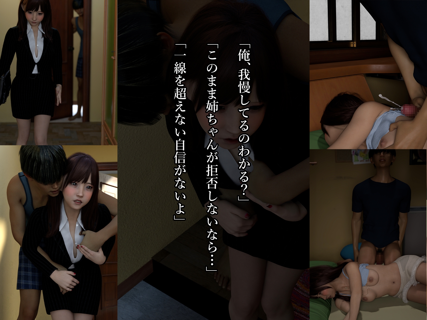 弟に夜○いされて、迫られて、仕方なくヤったら、気持ち良すぎて、ヤミツキに