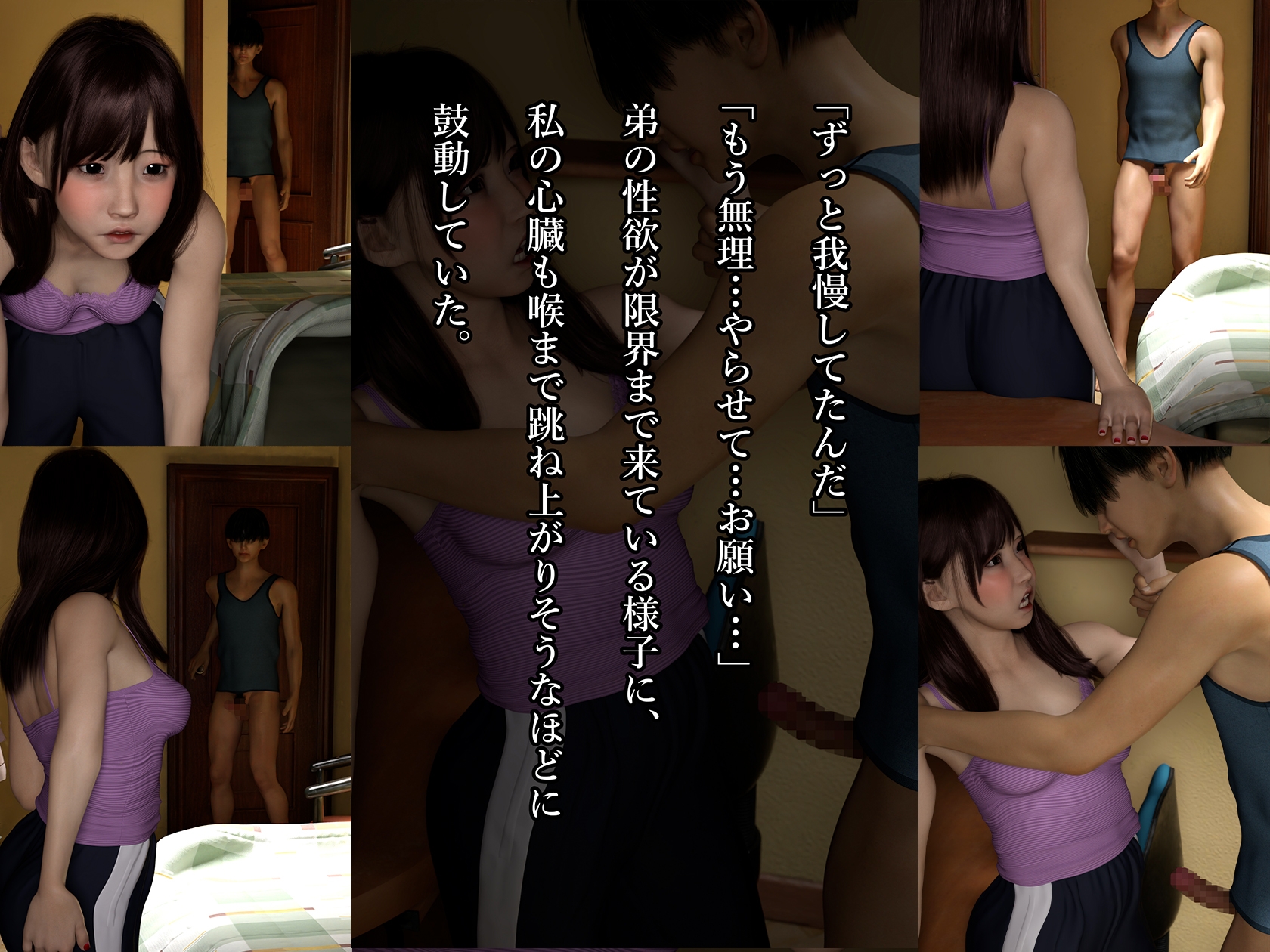 弟に夜○いされて、迫られて、仕方なくヤったら、気持ち良すぎて、ヤミツキに