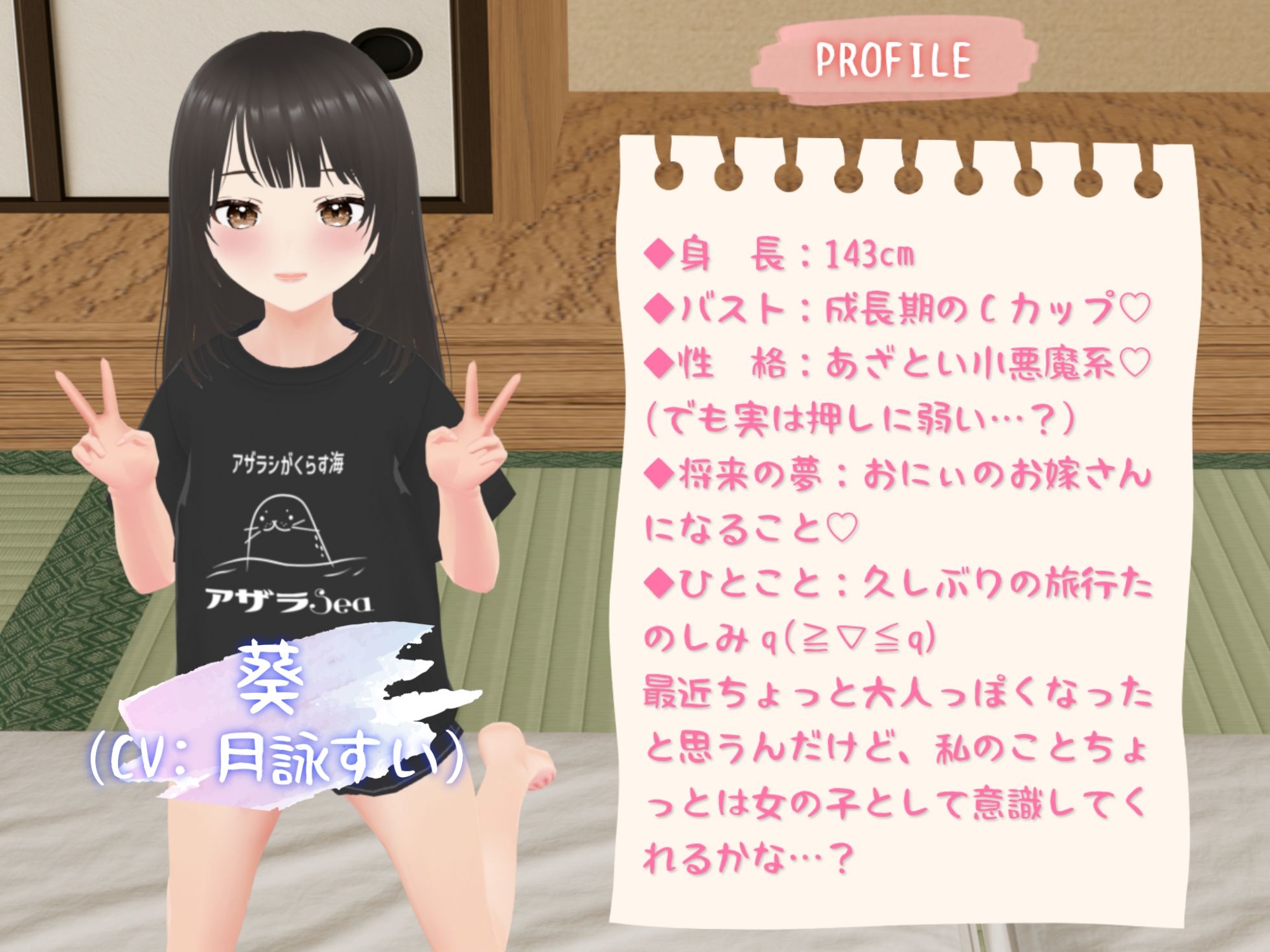 年下幼なじみと温泉旅館であまあまえっち♡