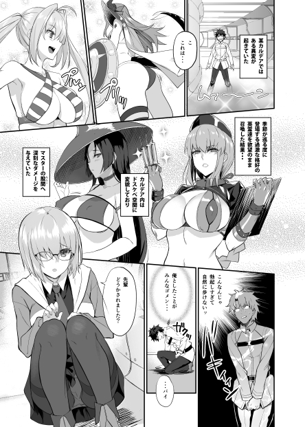 メイドと後輩どちらがお好み?