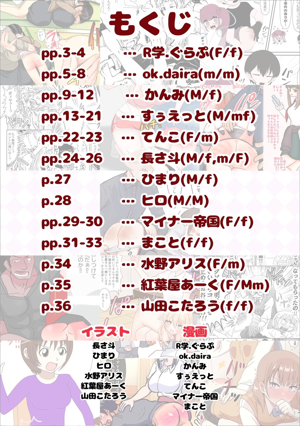 SpanKINGDOM 2025年6月号 -月刊スパンキングアンソロジー-