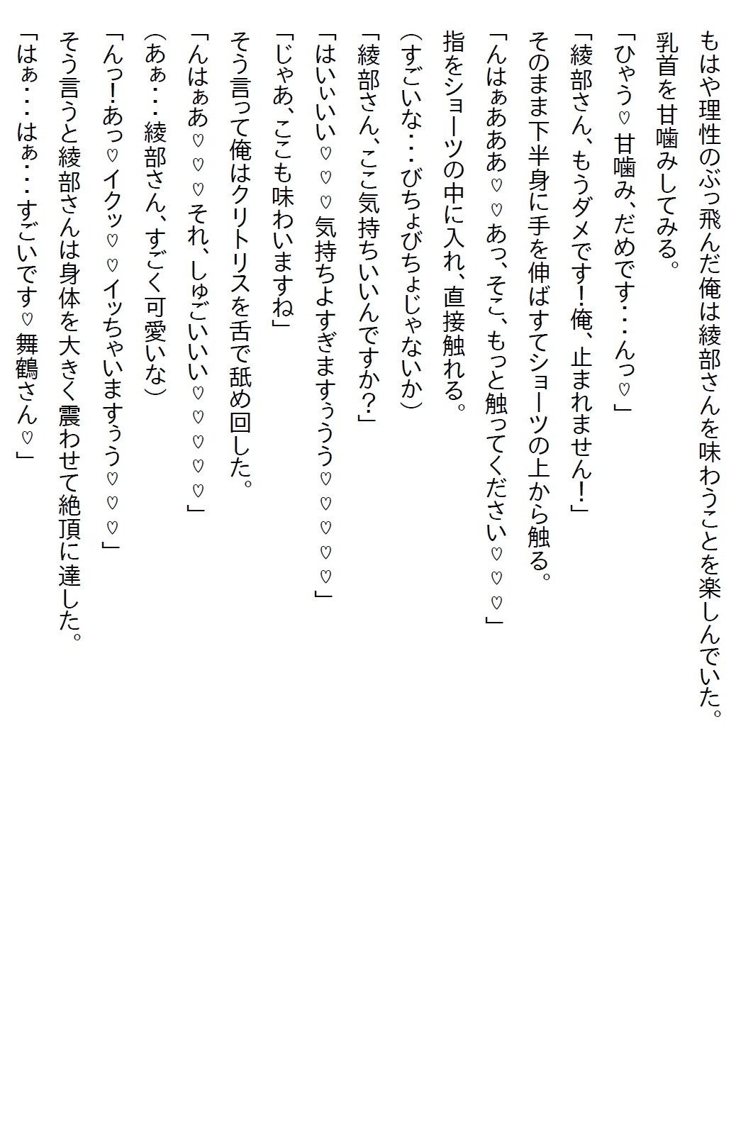 【隙間の文庫】スーパーのお惣菜のお姉さんに料理を作ってもらうことになったら、『特別なデザート』を食べてほしいと言われ…