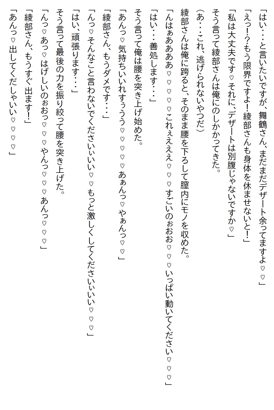 【隙間の文庫】スーパーのお惣菜のお姉さんに料理を作ってもらうことになったら、『特別なデザート』を食べてほしいと言われ…