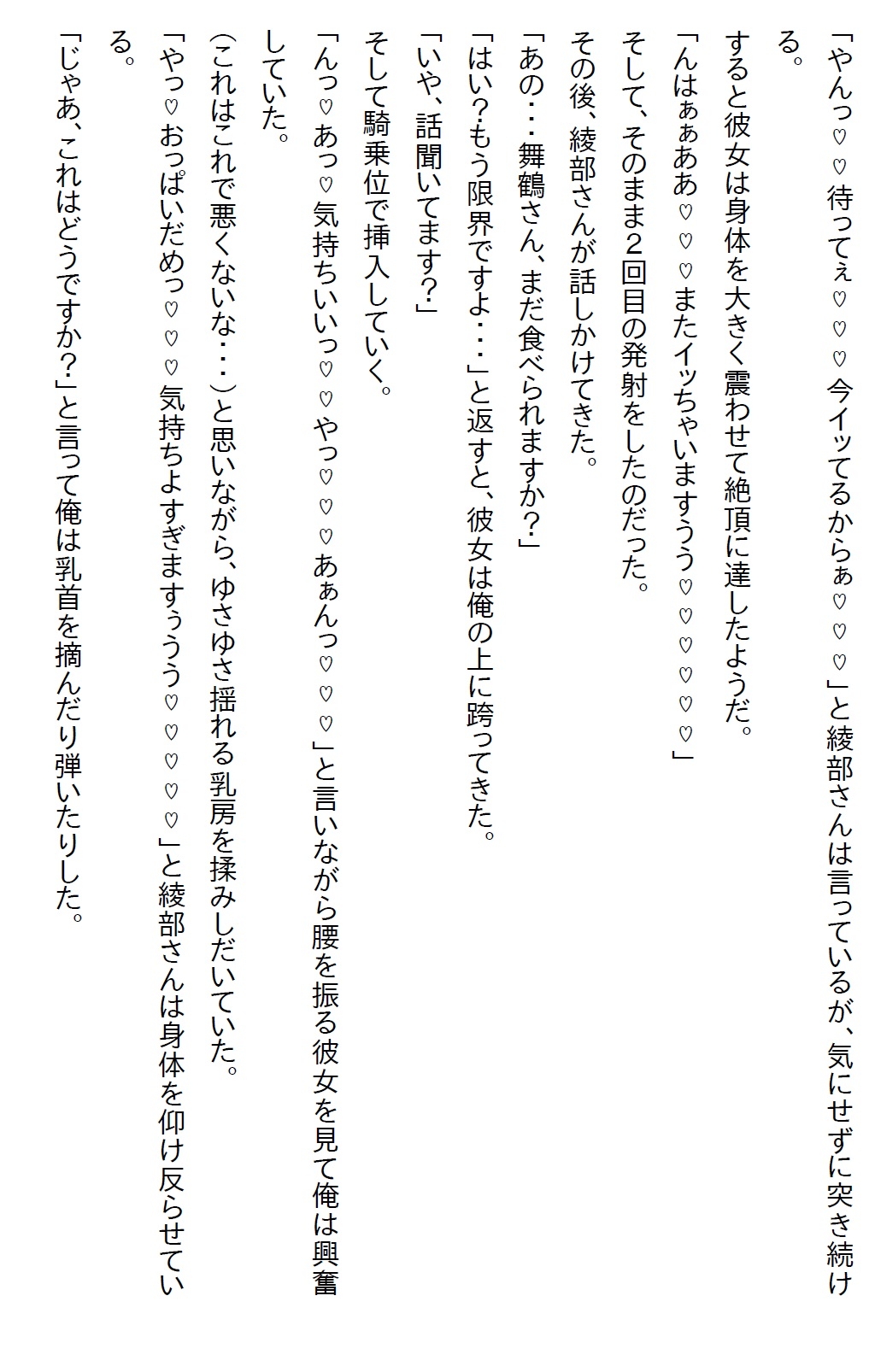 【隙間の文庫】スーパーのお惣菜のお姉さんに料理を作ってもらうことになったら、『特別なデザート』を食べてほしいと言われ…
