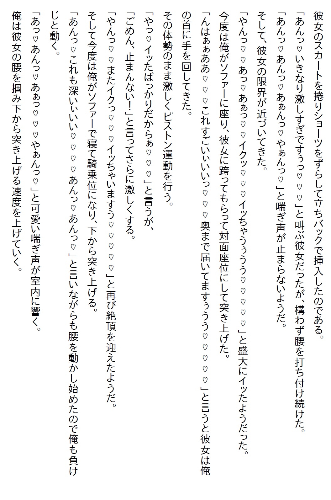【隙間の文庫】スーパーのお惣菜のお姉さんに料理を作ってもらうことになったら、『特別なデザート』を食べてほしいと言われ…