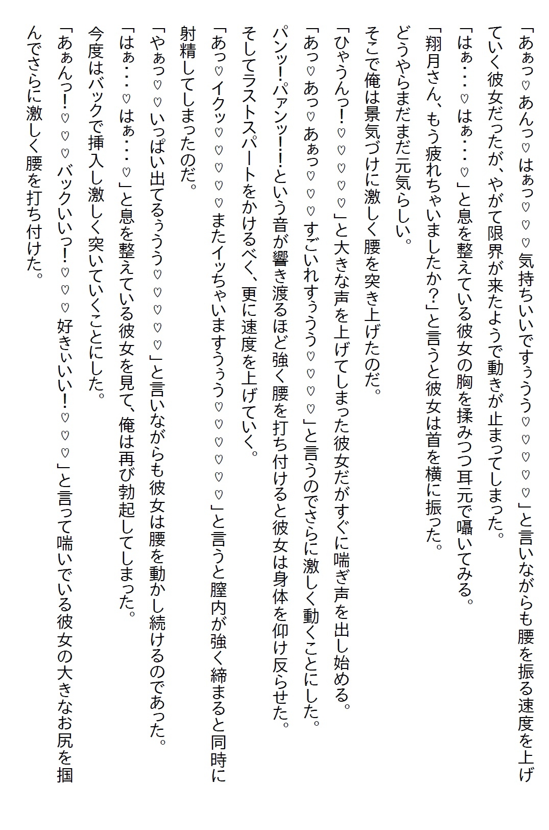 【隙間の文庫】スーパーのお惣菜のお姉さんに料理を作ってもらうことになったら、『特別なデザート』を食べてほしいと言われ…
