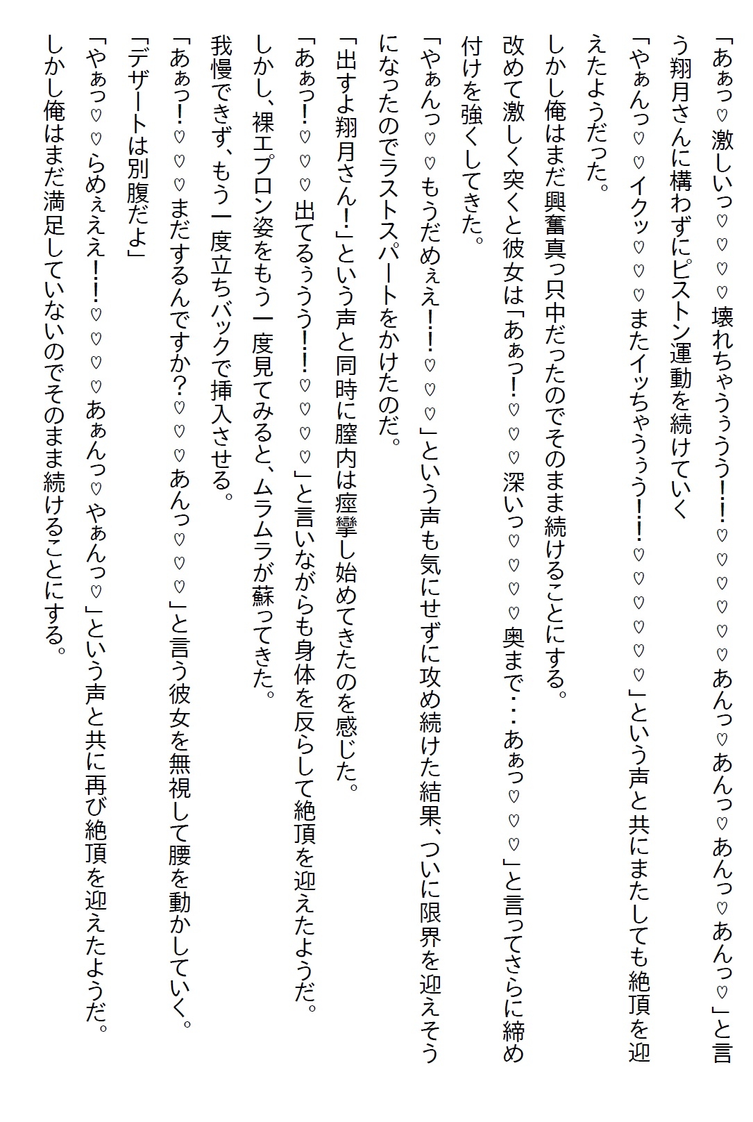 【隙間の文庫】スーパーのお惣菜のお姉さんに料理を作ってもらうことになったら、『特別なデザート』を食べてほしいと言われ…