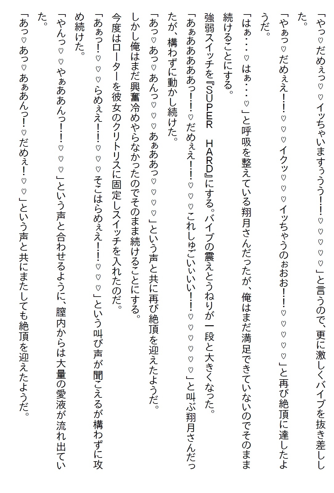 【隙間の文庫】スーパーのお惣菜のお姉さんに料理を作ってもらうことになったら、『特別なデザート』を食べてほしいと言われ…
