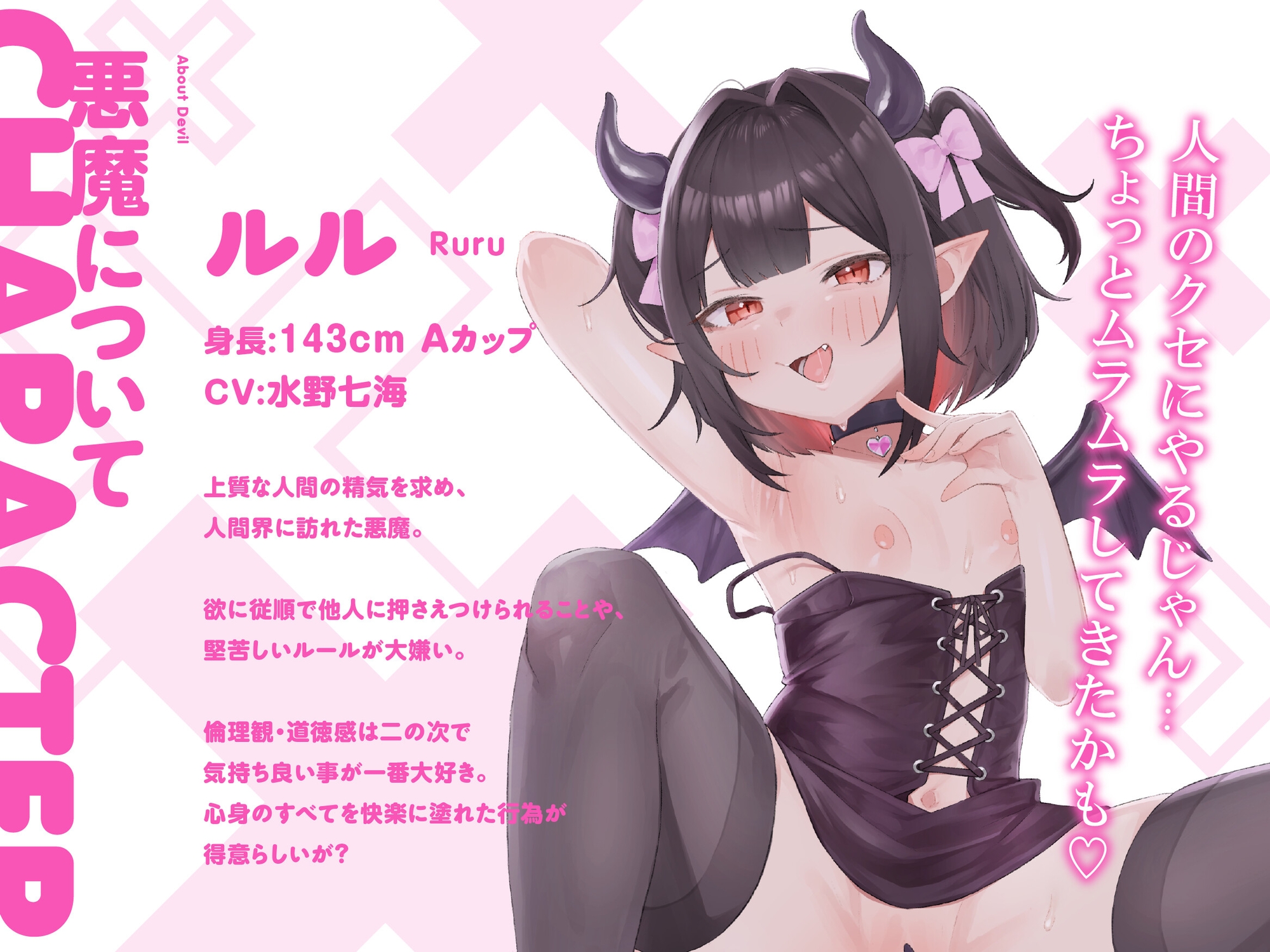 【〜天使&悪魔のWオホ昇天スペシャルパック〜】純潔むにあま天使&誘惑メ○ガキ悪魔 背徳の○リオホ詰め合わせ！【超ボリューム1時間23分！】