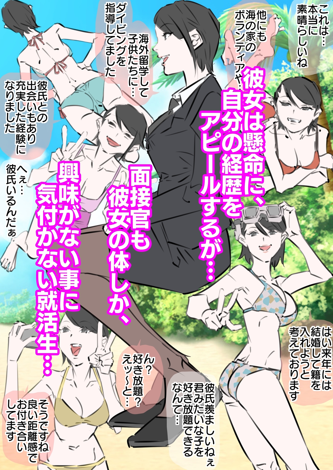 巨乳就活生寝取られ生中出し