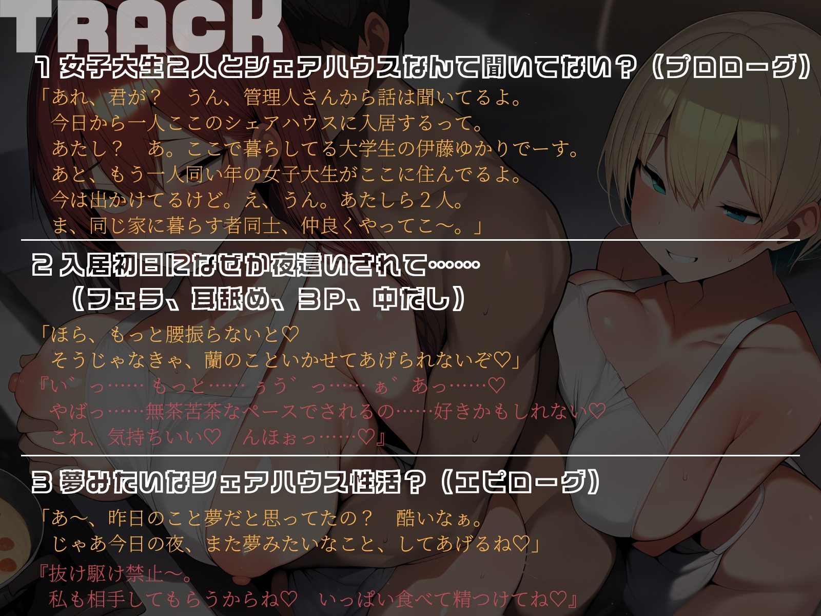 【KU100】隠れM爆乳とドS巨乳に、攻めて攻められパコパコシェアハウス性活♪