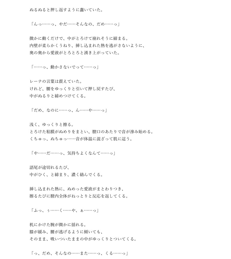 日刊即抜きシリーズVol.4 - レーネ・シュトリーネ編 No.1 レーナ・シュトリーネ ─ 巡回ナースに生ハメ、生中出し