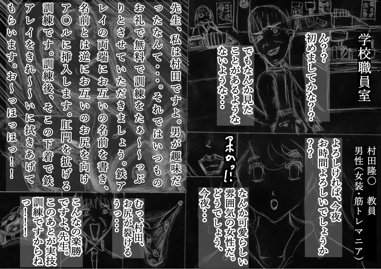 黒よりも黒い黒戯話集「超ウザい奴相手に「お〜っほっほっ」とゲスな高笑いしながら、その場で全裸になって変なポーズをして生パンティ見せつけて罵倒するお話」