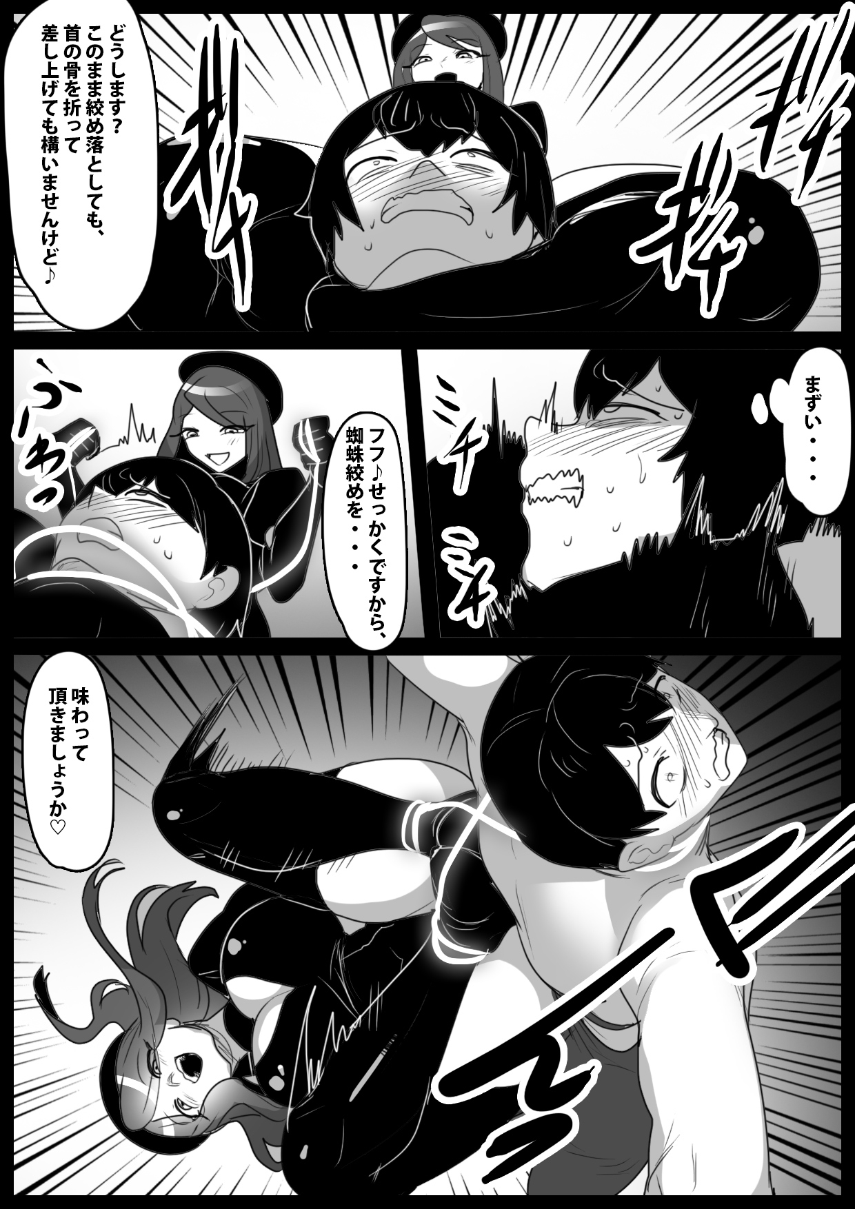 Girls Beat! vsネイラ