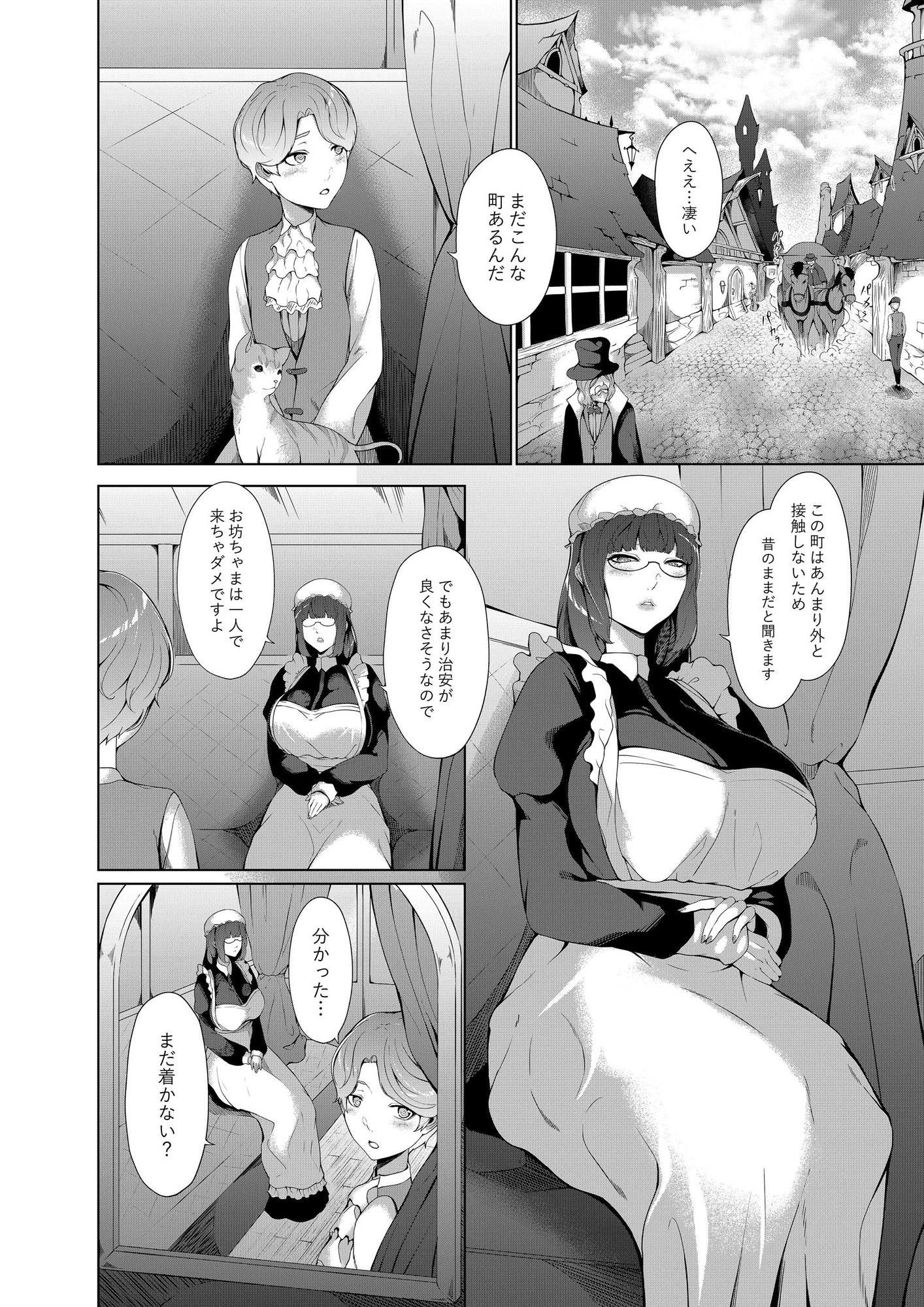 淫欲の邪神様-絵画の女と淫夢の洋館