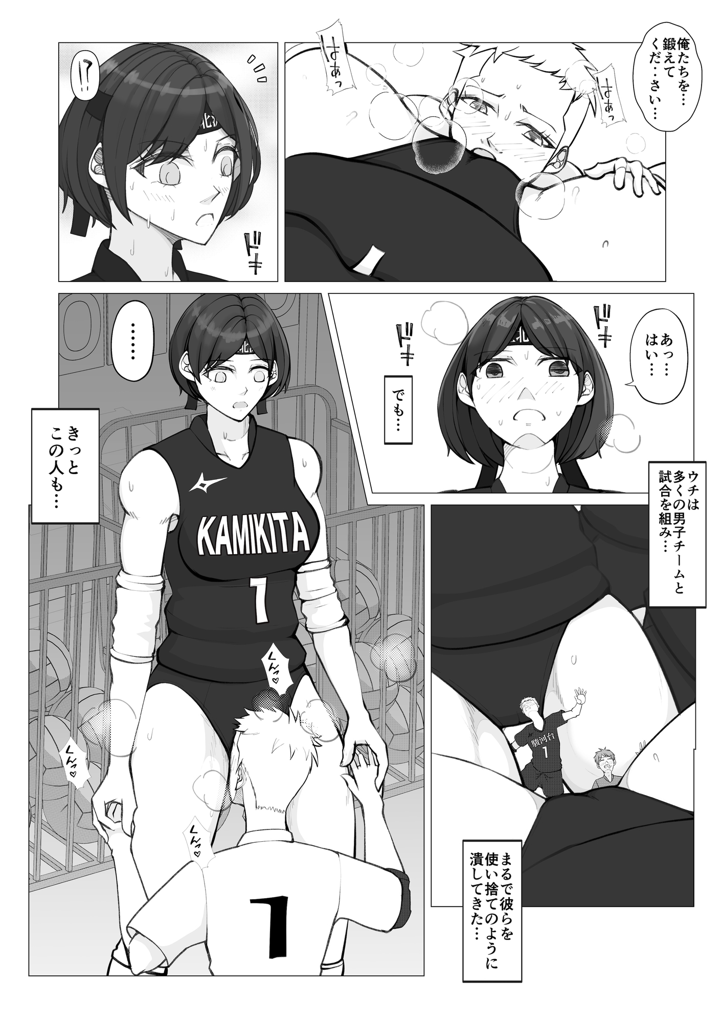 女子vs男子1バレーボール