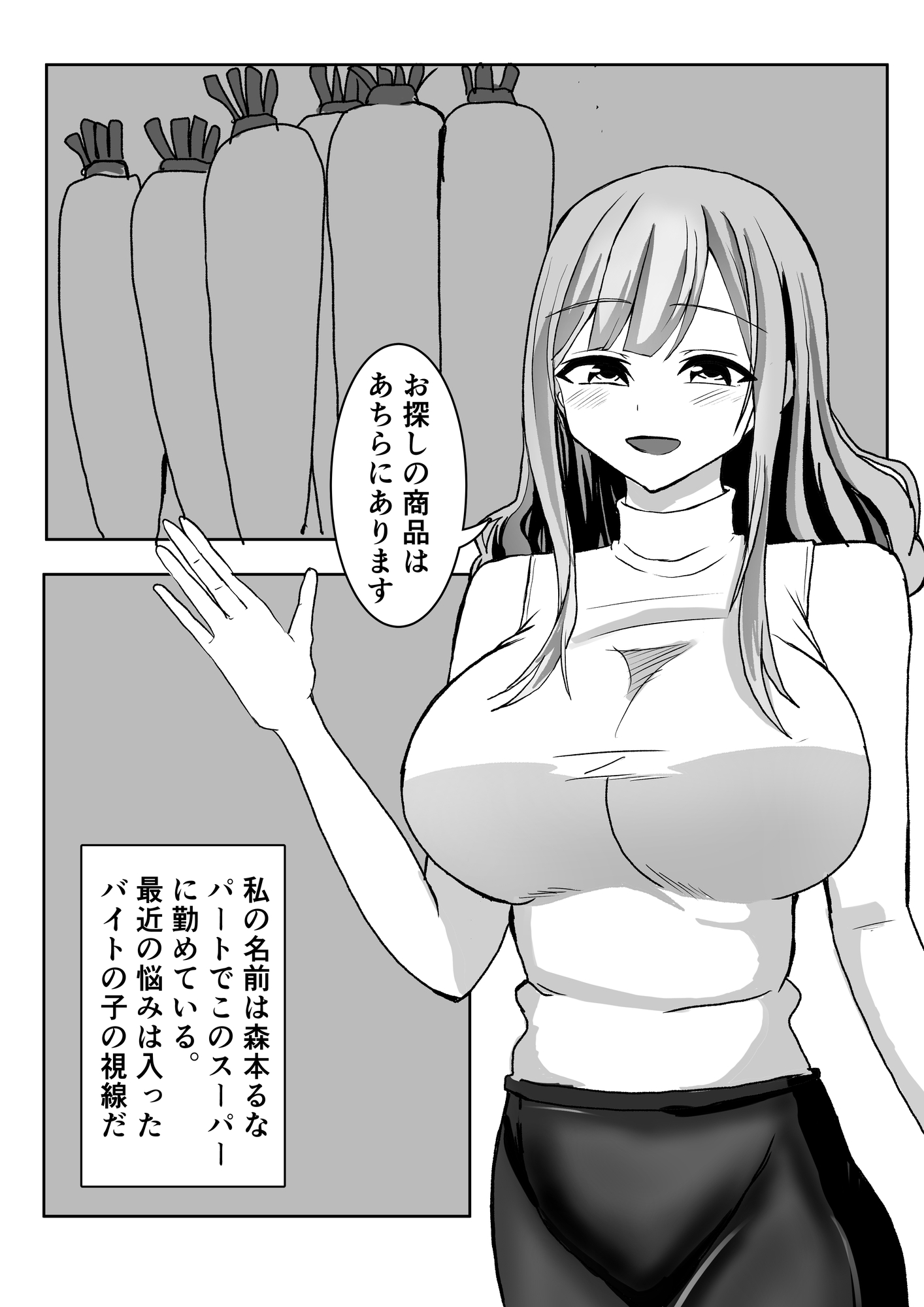 バイト先の巨乳人妻に抜いてもらう話