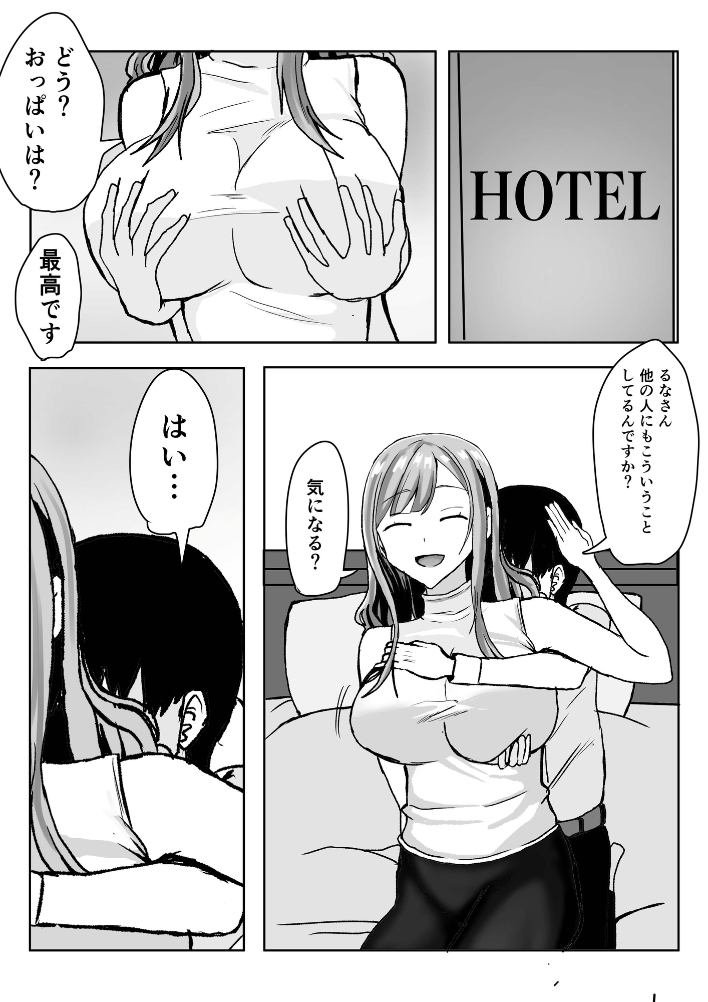 バイト先の巨乳人妻に抜いてもらう話