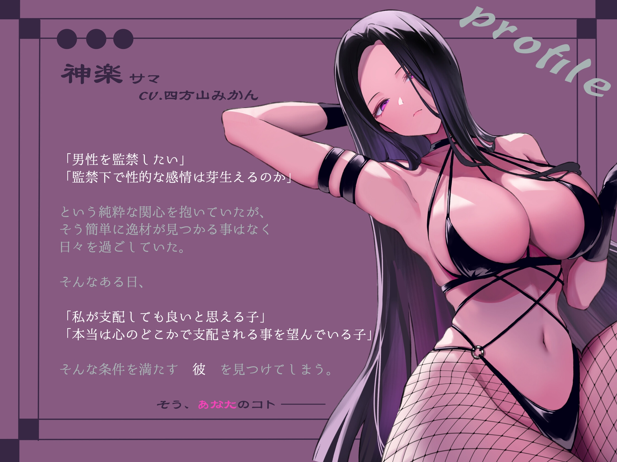 サイコな神楽サマの顔面騎乗ヘンタイ洗脳