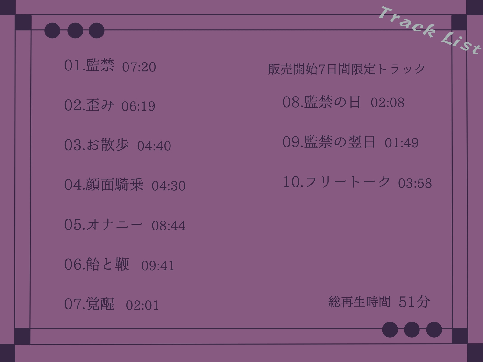 サイコな神楽サマの顔面騎乗ヘンタイ洗脳