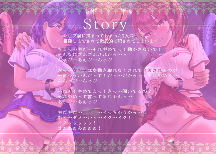 【8/19までドスケベ全裸差分付き！】レ○プ魔に犯された○学生