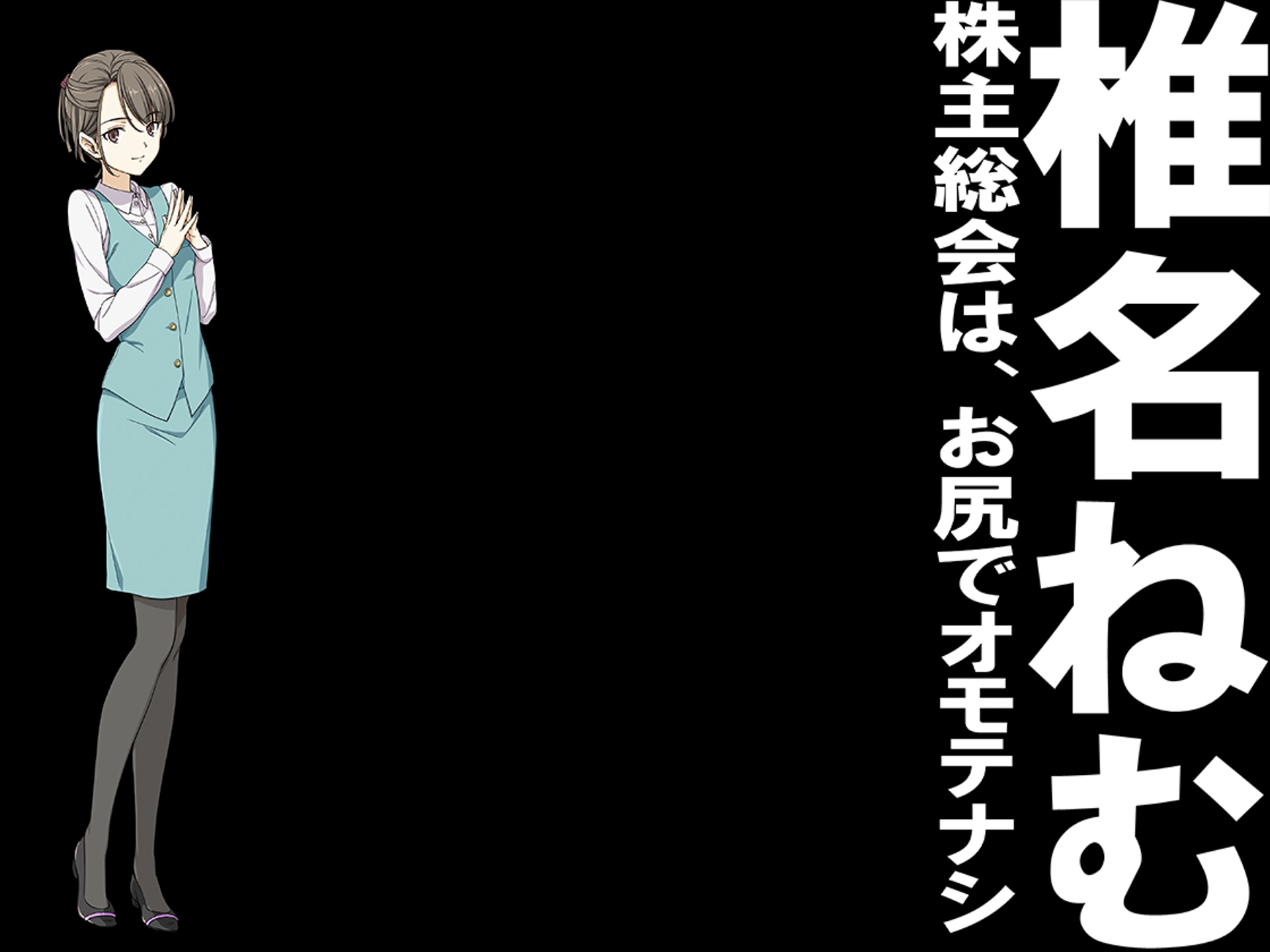 月刊お尻叩き25年6月号号