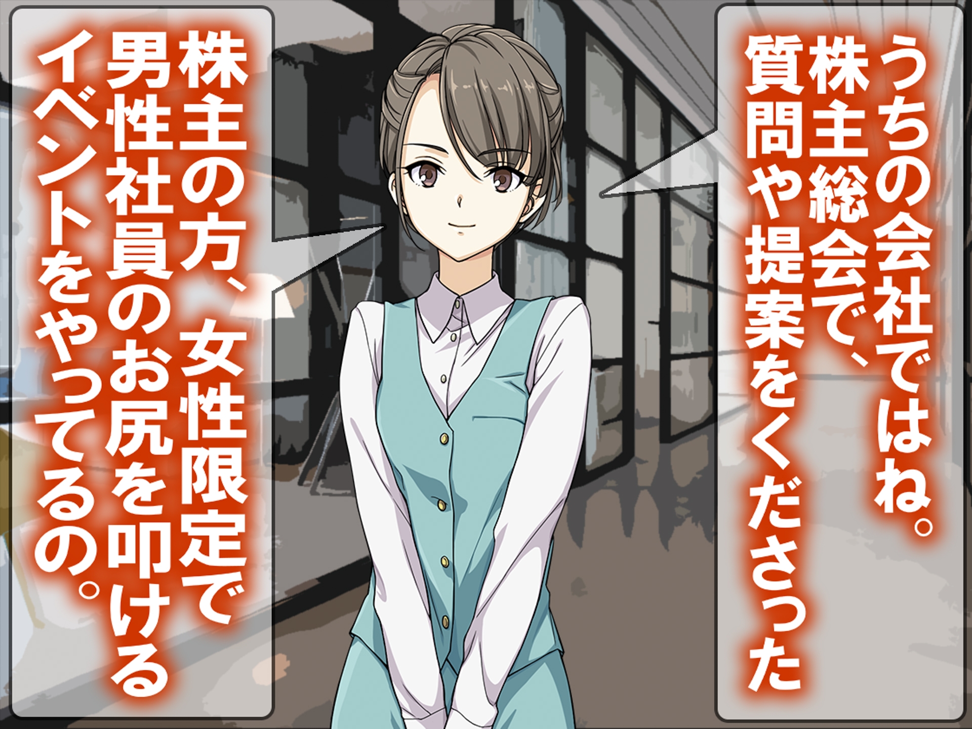 月刊お尻叩き25年6月号号
