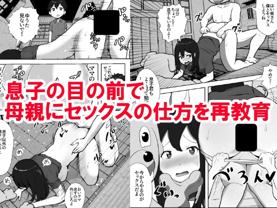 親子中出しデスゲーム