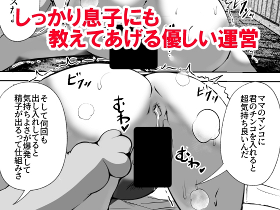 親子中出しデスゲーム