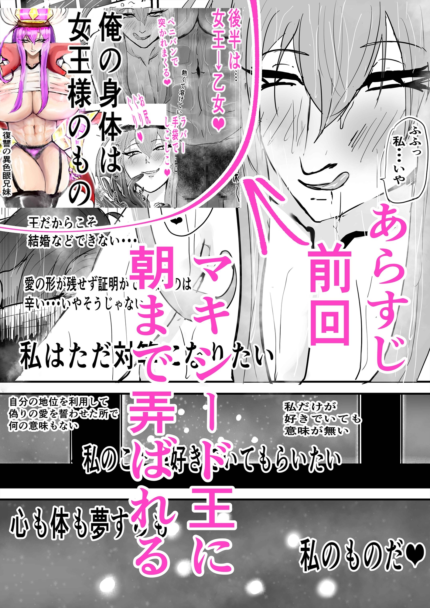 メイド長とヤって女執事にディルドでヤられる 復讐の異色眼兄妹〜種付けして完全催○〜8話