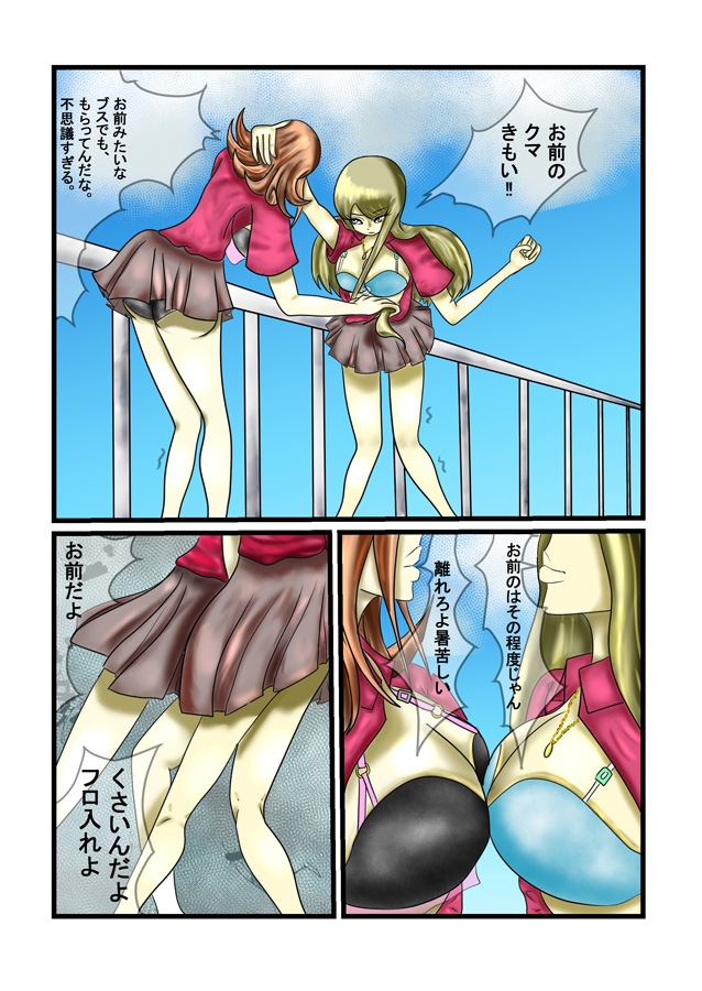 キャットファイト-下校中-