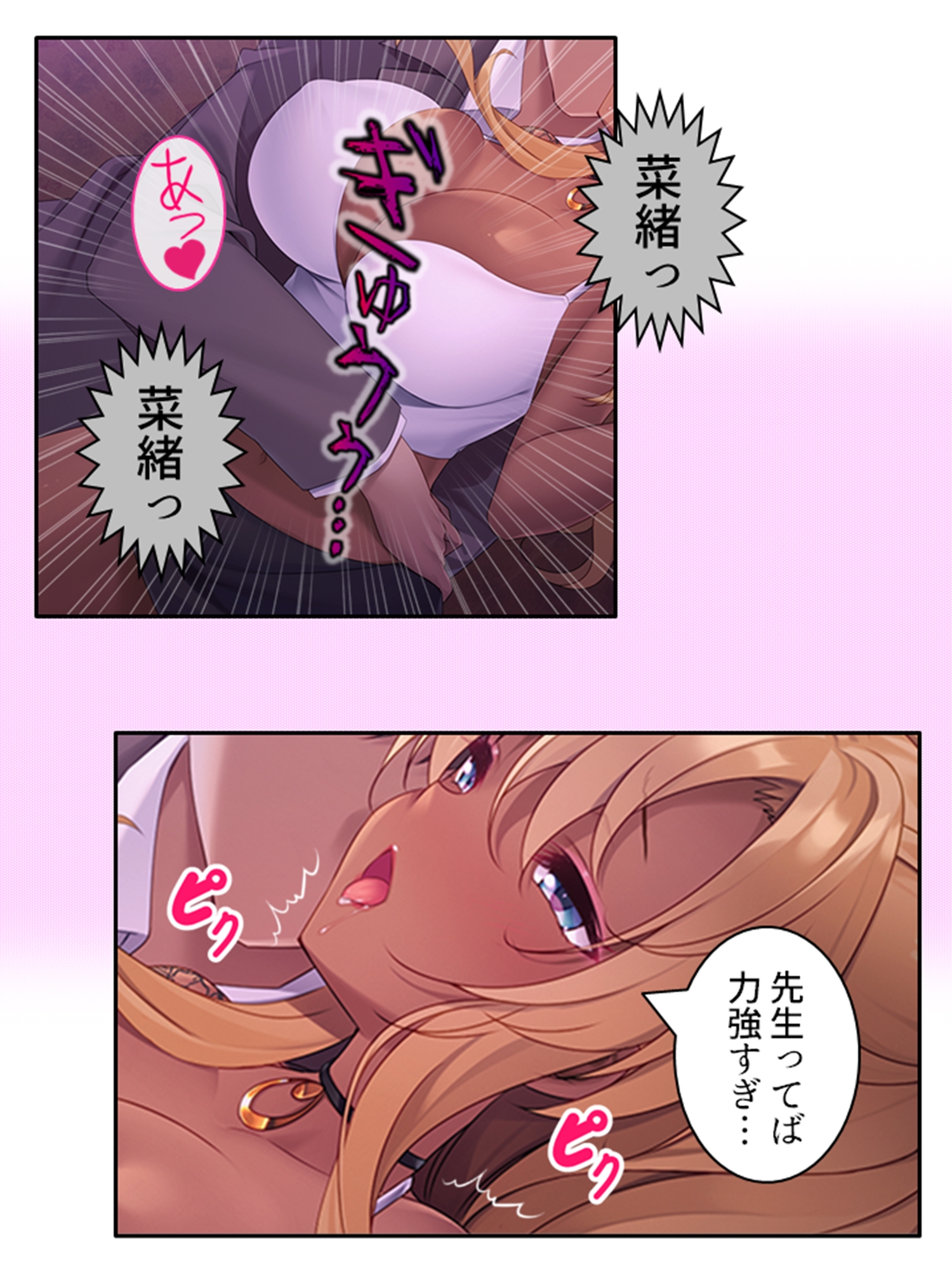 クラスの優等生が俺に穢される妄想をしているようです