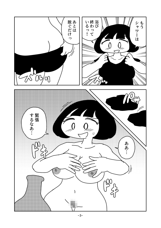 壺の中
