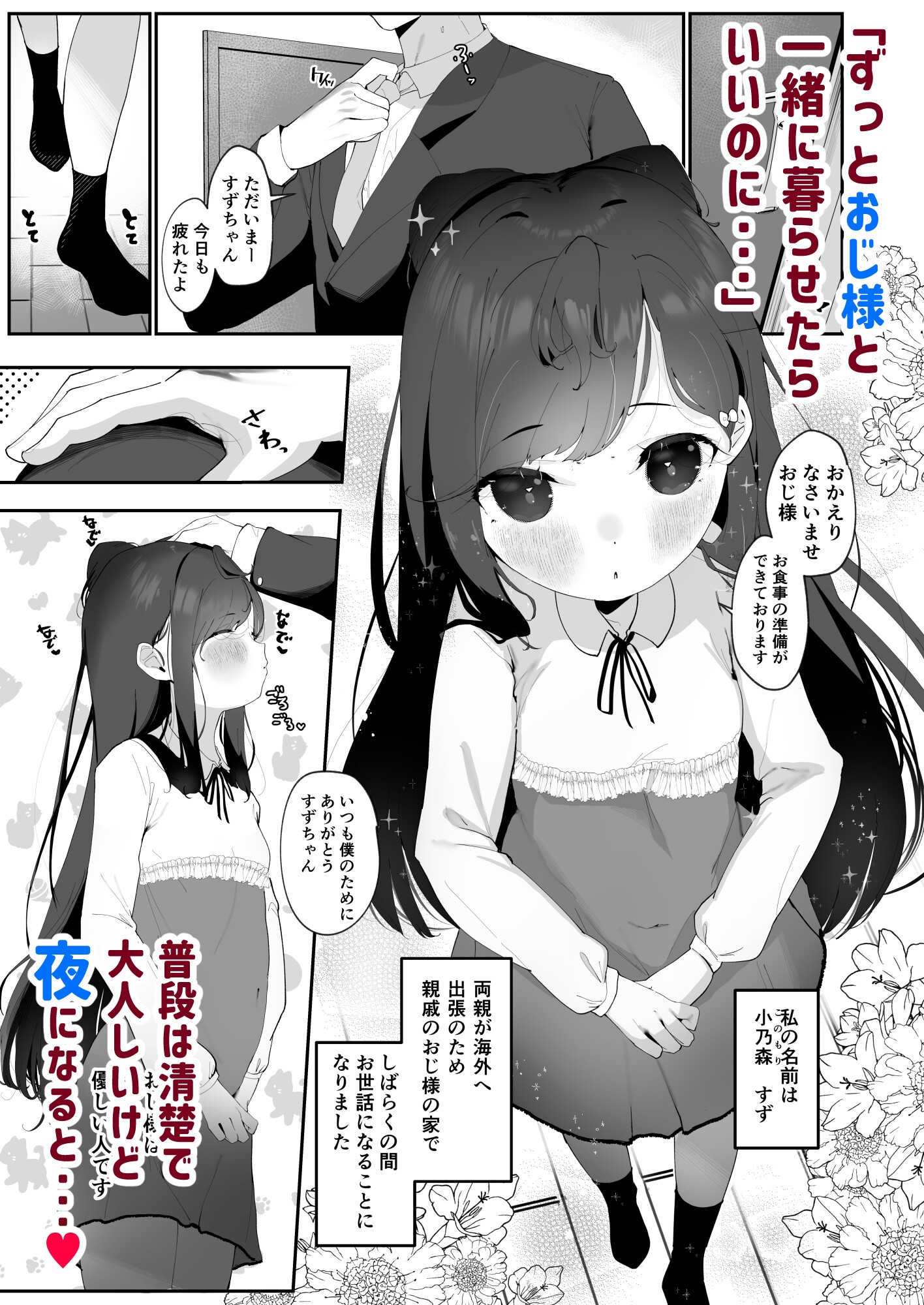 淫乱猫は夜に啼く 自慰&夜○い編