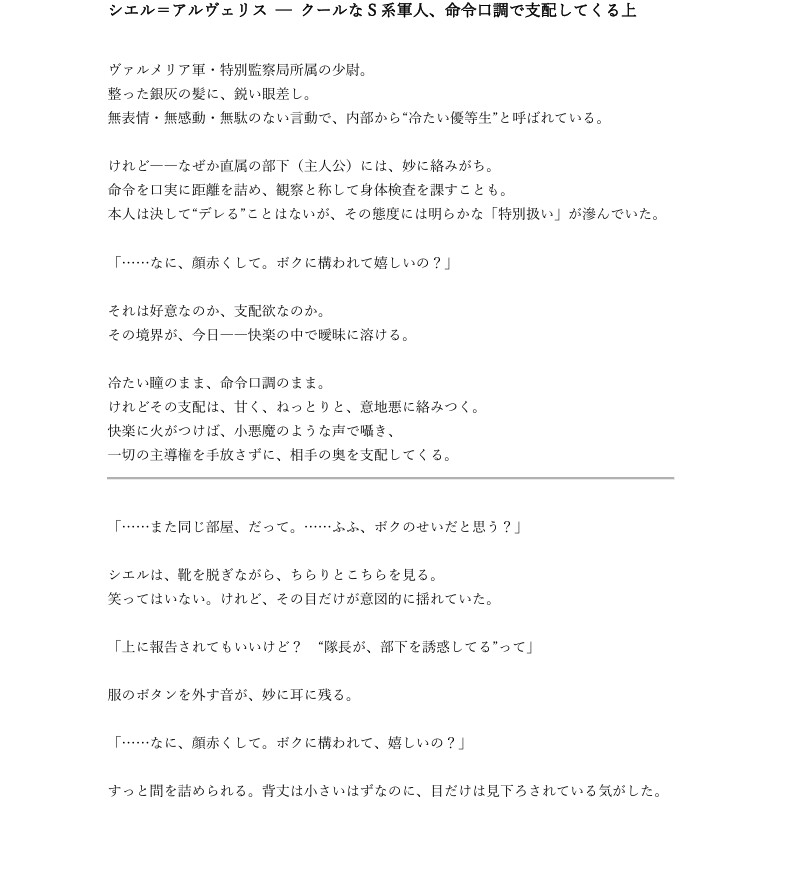 日刊即抜きシリーズVol5 シエル=アルヴェリス編No.1 シエル=アルヴェリス─S系小悪魔軍人の手コキ・ごっくん・膣奥生中出し
