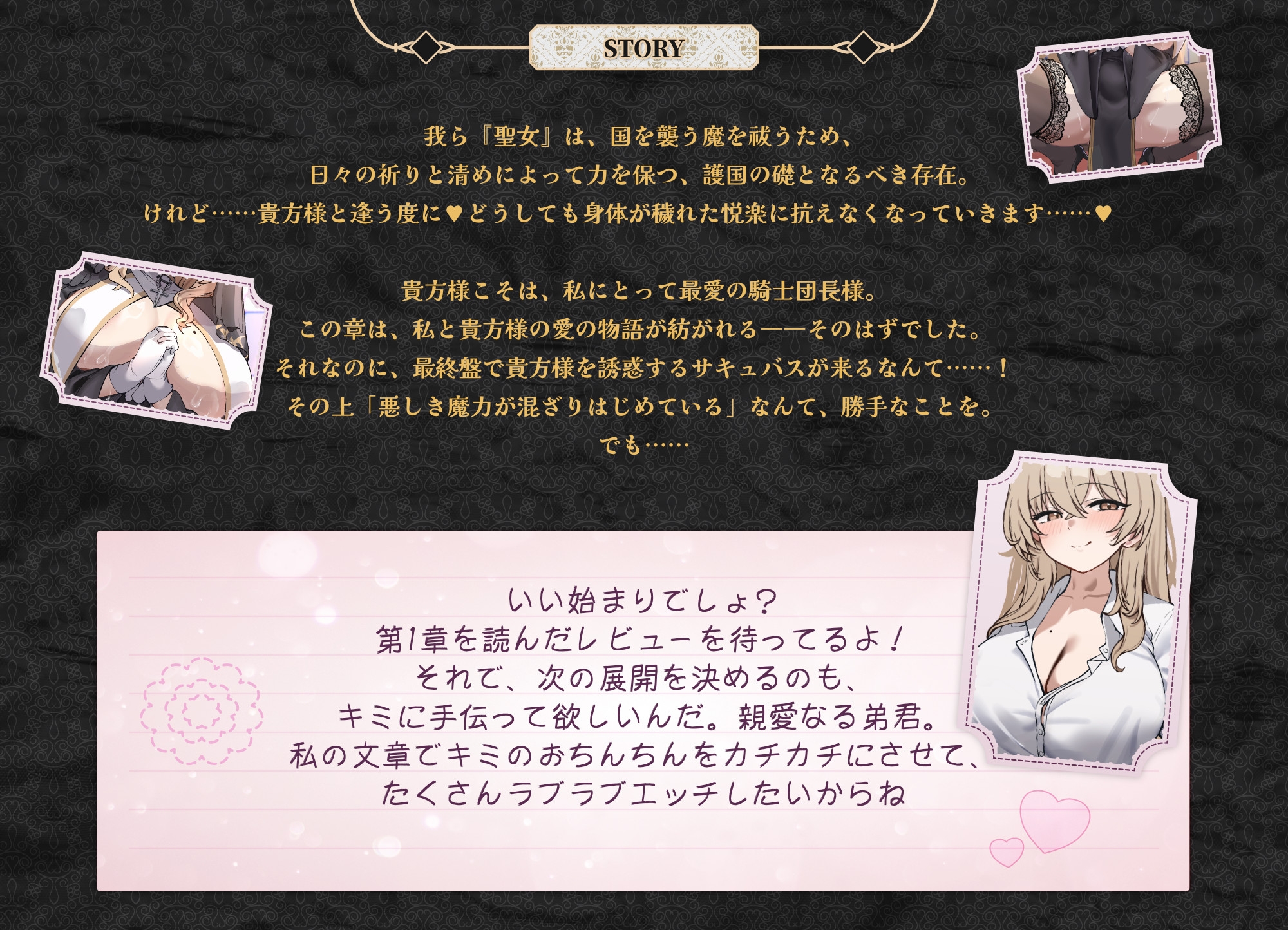 【約3時間】あなたが大好きなエロラノベ作家なお姉ちゃんと彼女の物語・聖女編