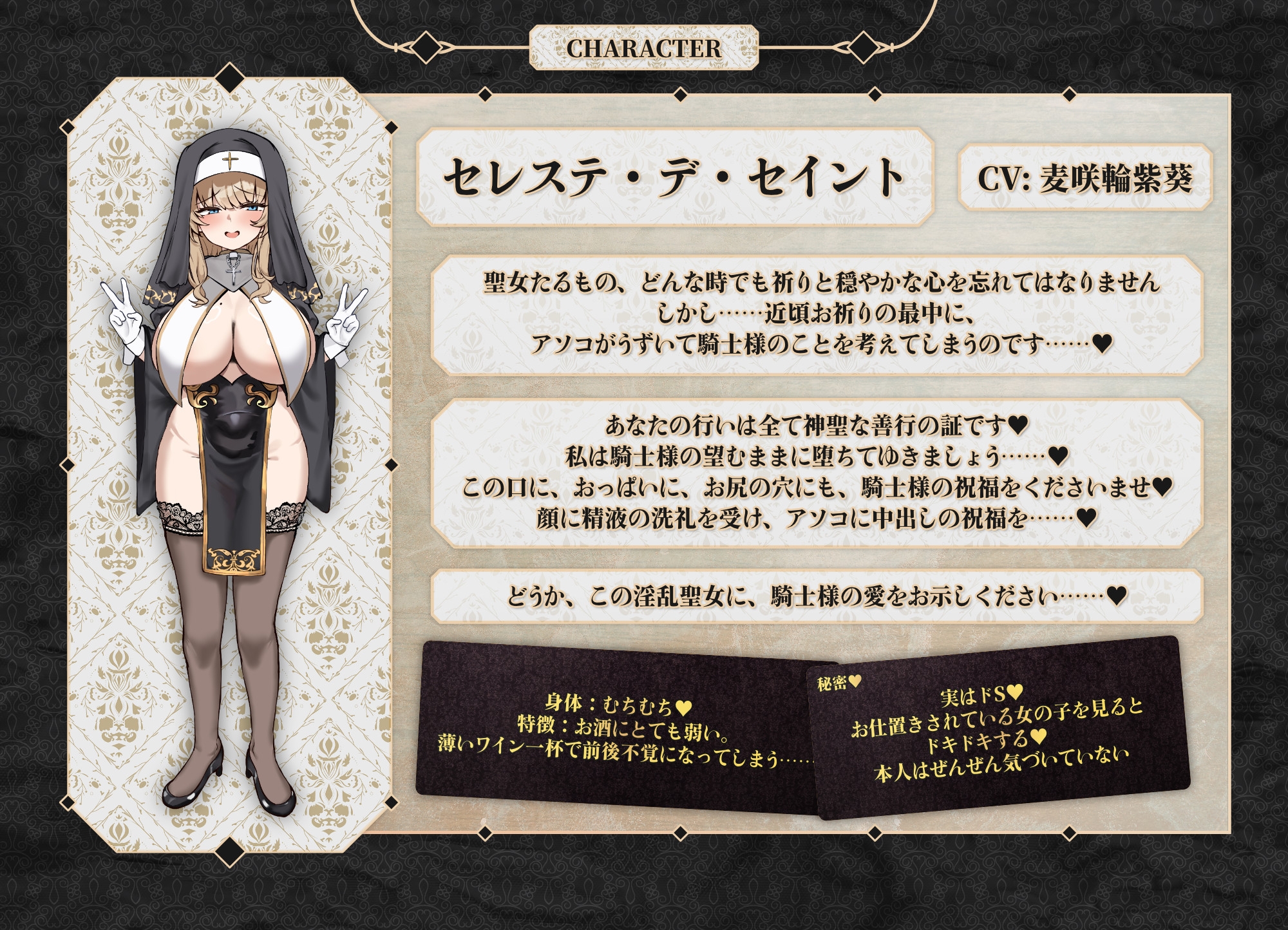 【約3時間】あなたが大好きなエロラノベ作家なお姉ちゃんと彼女の物語・聖女編