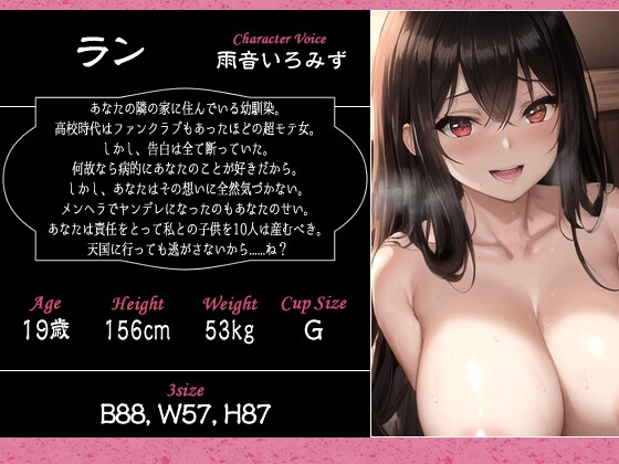 ヤンデレ幼馴染「私から逃げられると思ったの?」彼女が出来た僕に嫉妬した幼馴染に逆レ孕ませエッチで分からせられる話【巨乳/中出し/男性受け】