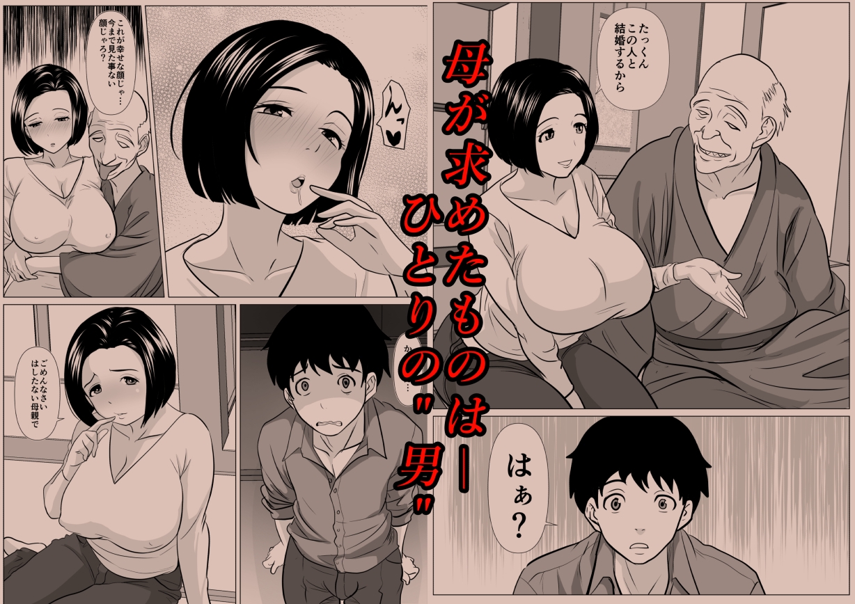 新しいお父さん紹介するわね