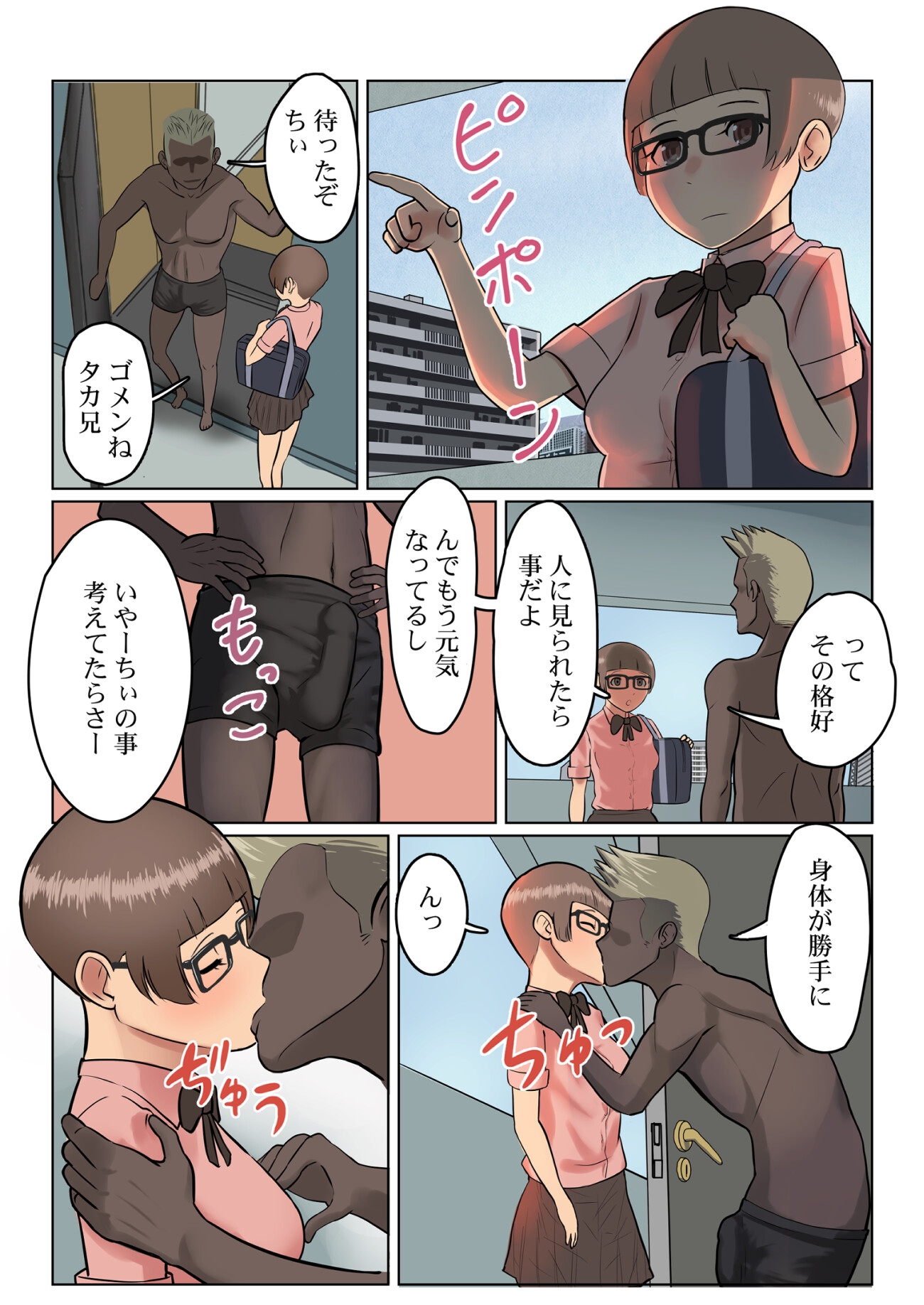 ちぃちゃん卒業計画