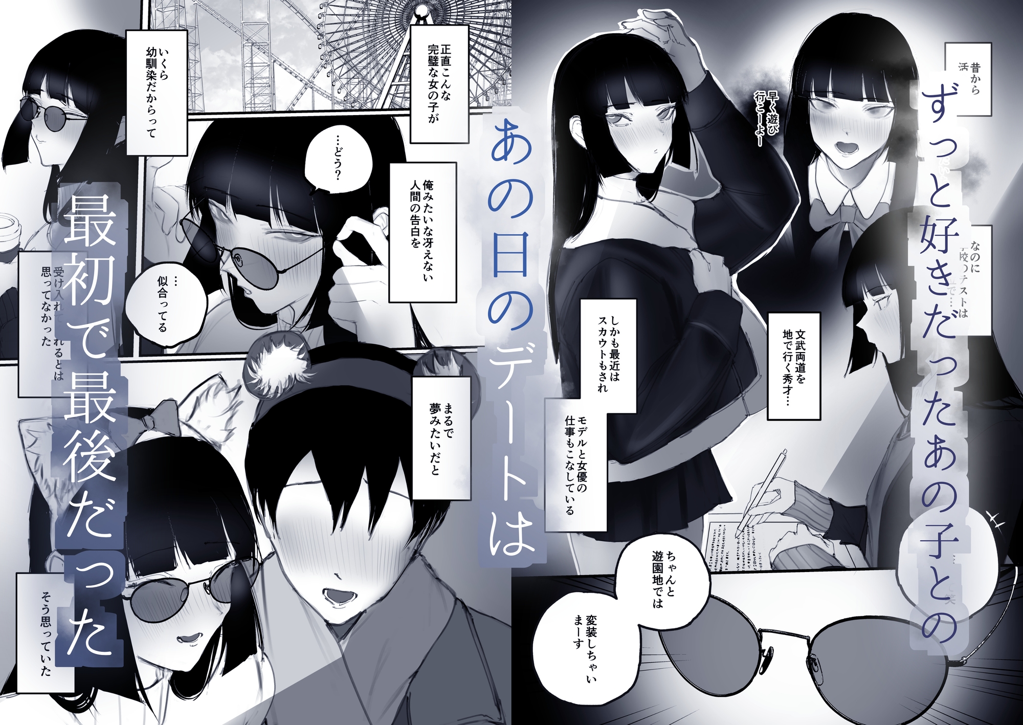 キョウハク×ケイヤク