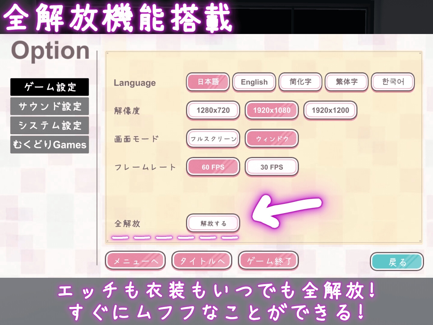 これでお前も性処理課！【Mac版】