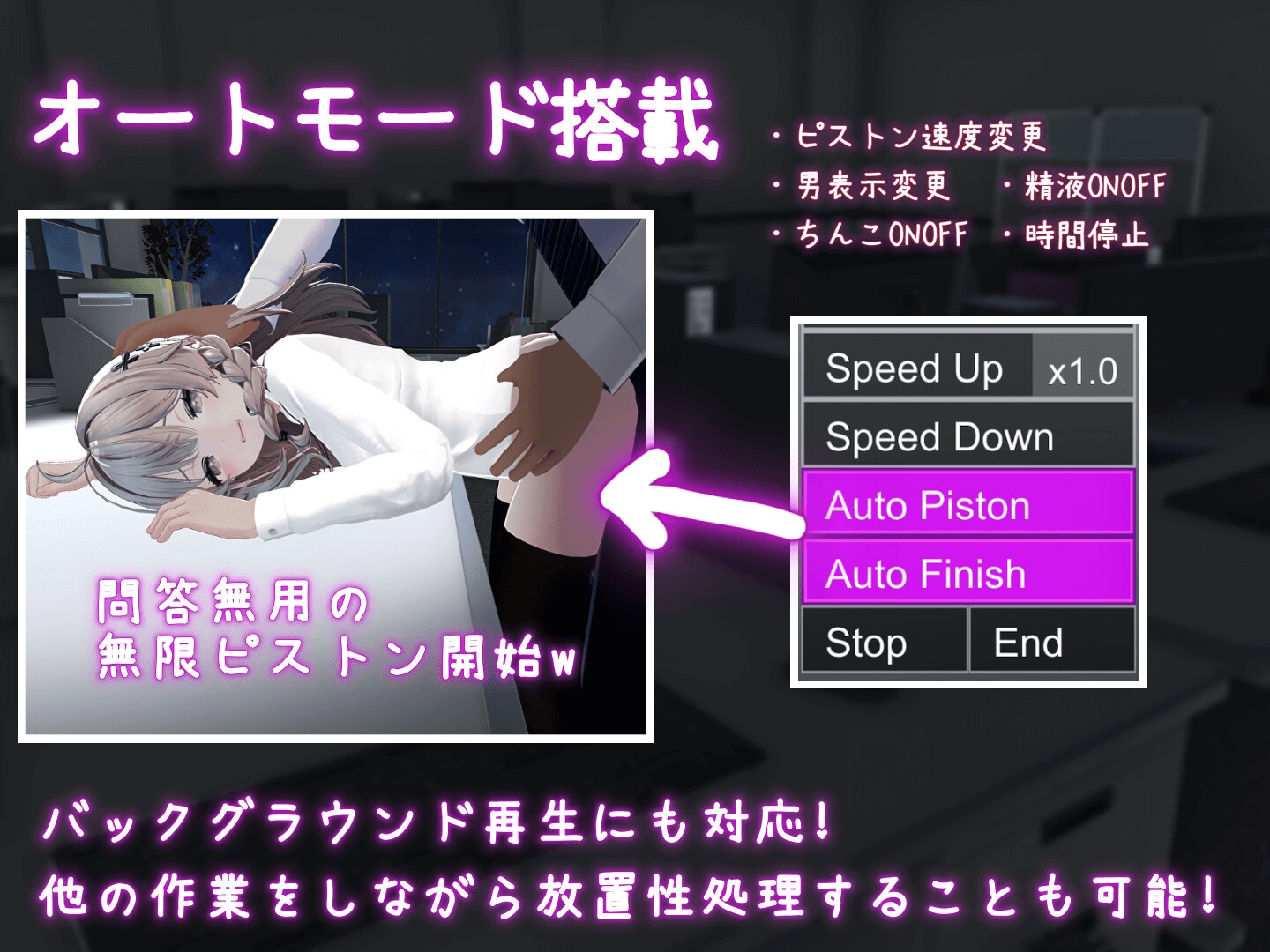 これでお前も性処理課！【Mac版】