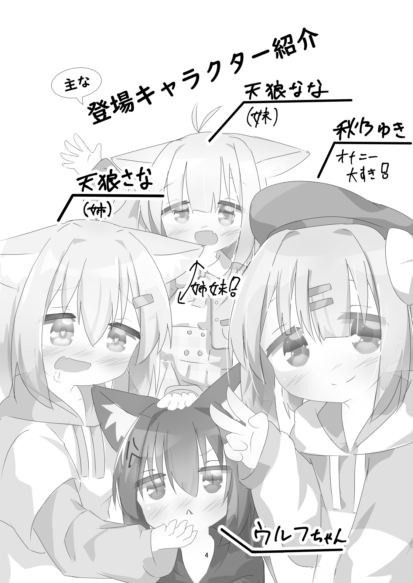 いなばさんちの子で遊ぼう！