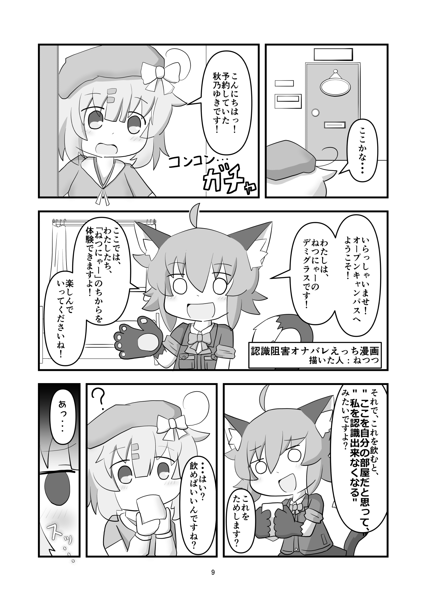 いなばさんちの子で遊ぼう！