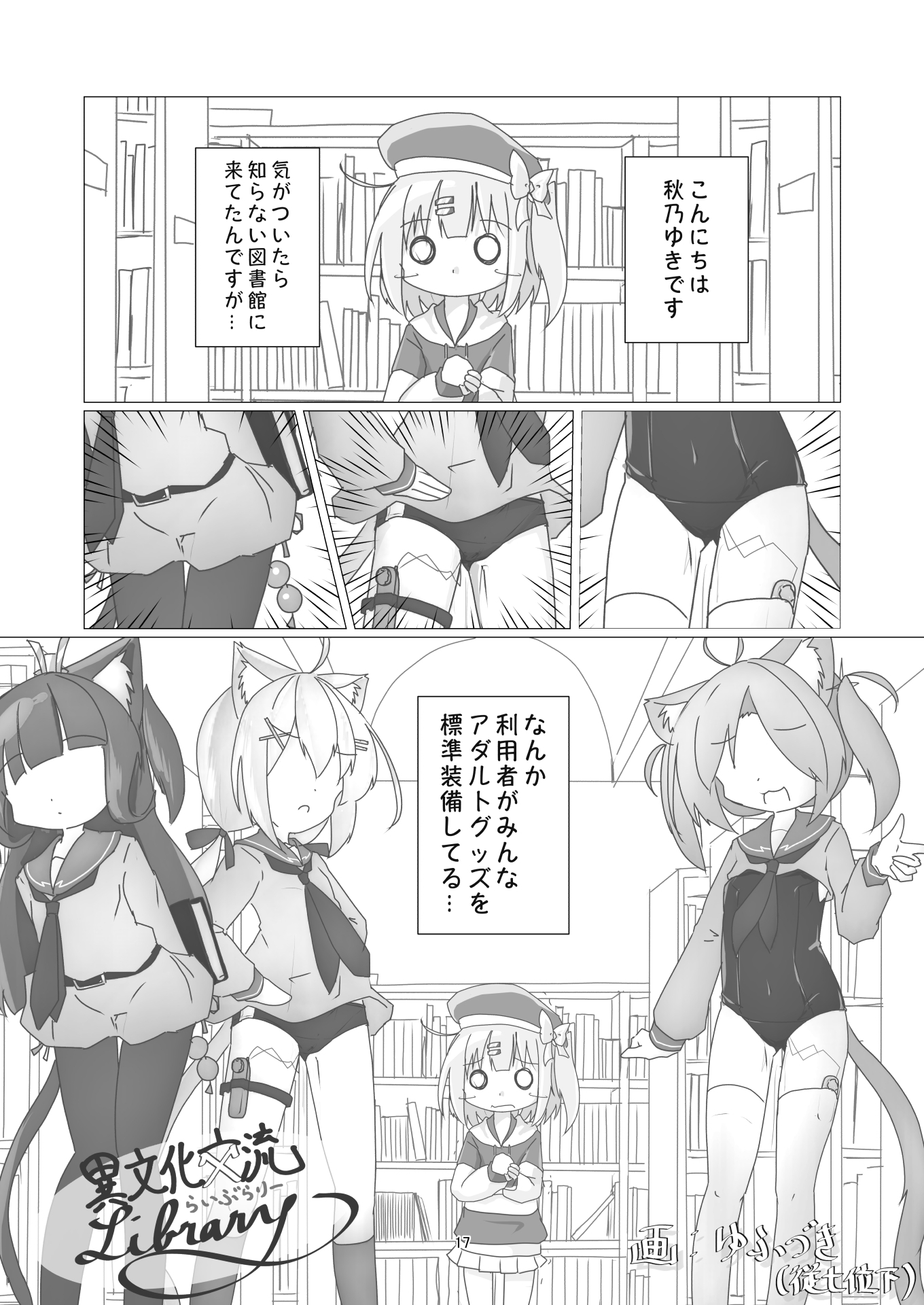 いなばさんちの子で遊ぼう！